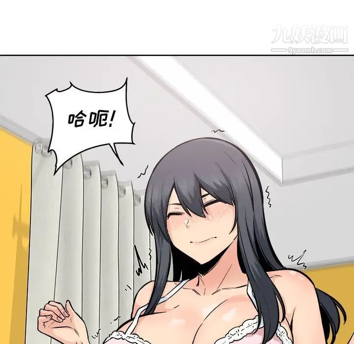 最慘房東並不慘，第85話，第 122 页