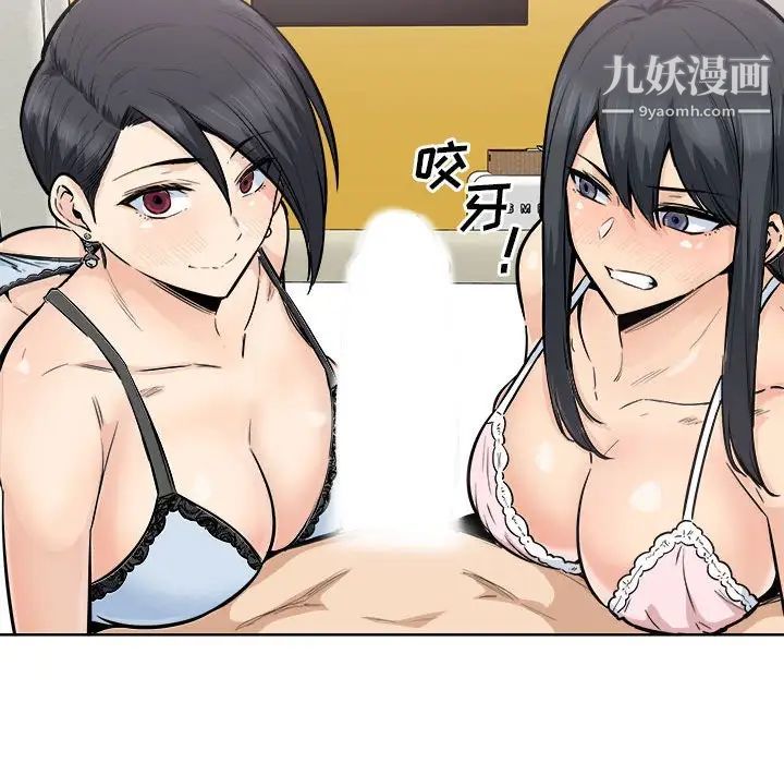 最慘房東並不慘，第85話，第 69 页