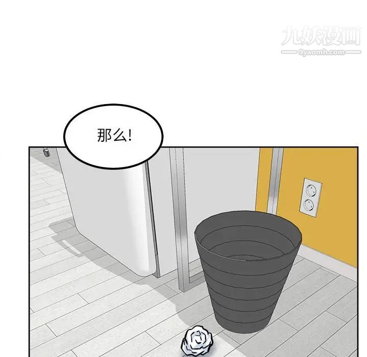 最慘房東並不慘，第85話，第 65 页