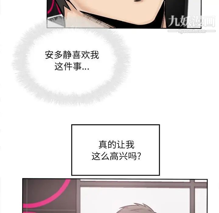 最慘房東並不慘，第85話，第 22 页