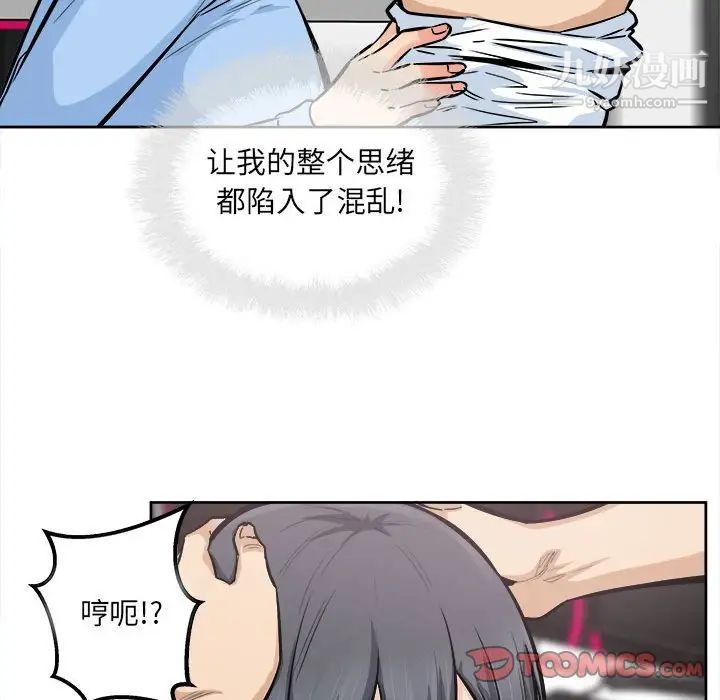 最慘房東並不慘，第85話，第 57 页
