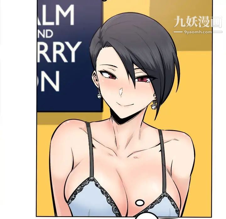 最慘房東並不慘，第85話，第 28 页