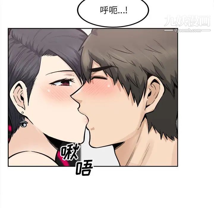最慘房東並不慘，第85話，第 52 页