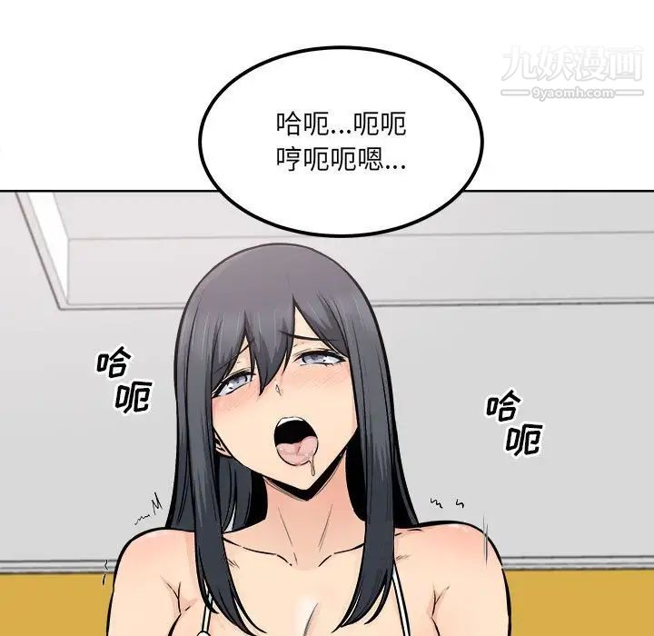 最慘房東並不慘，第86話，第 25 页