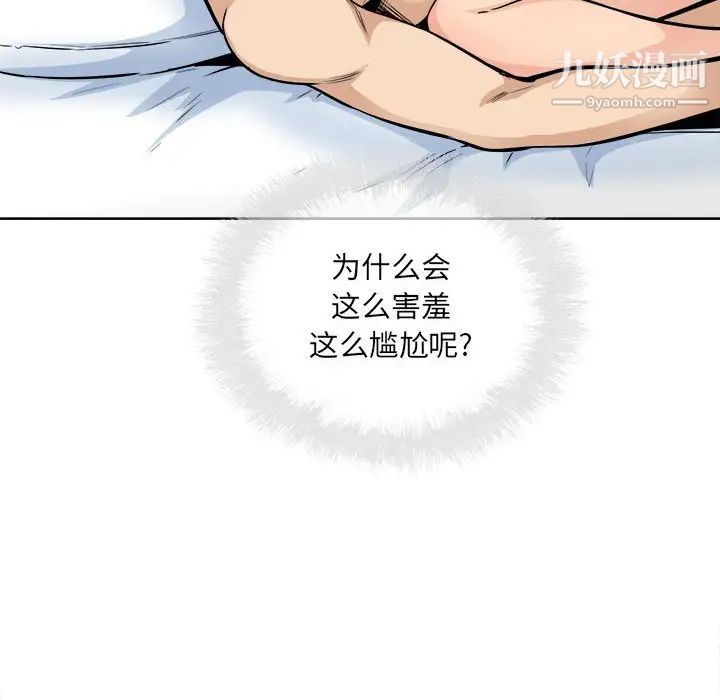 最慘房東並不慘，第86話，第 40 页