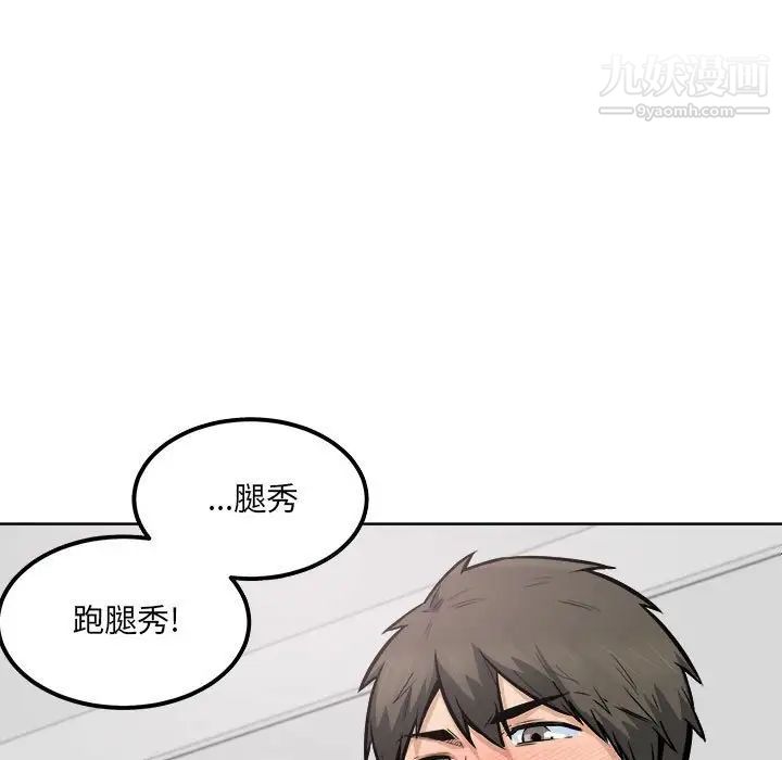最慘房東並不慘，第86話，第 116 页