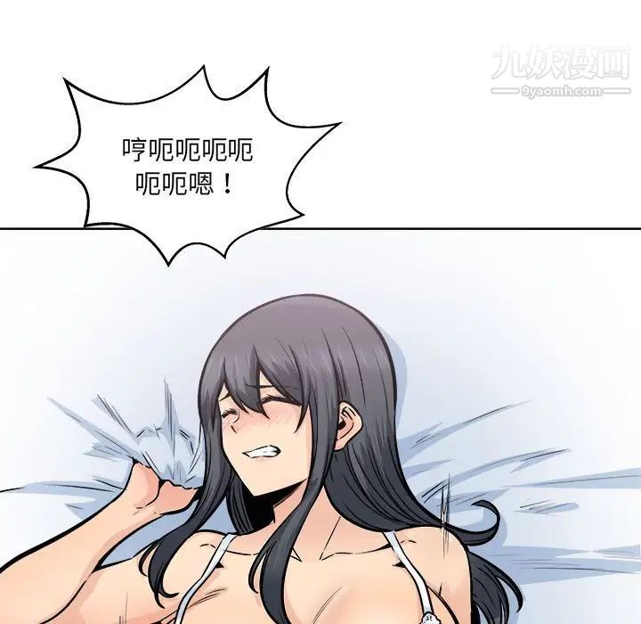最慘房東並不慘，第86話，第 126 页