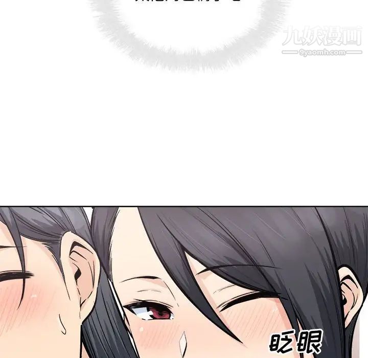 最慘房東並不慘，第86話，第 48 页