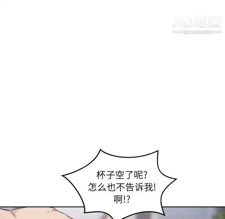最慘房東並不慘，第86話，第 65 页
