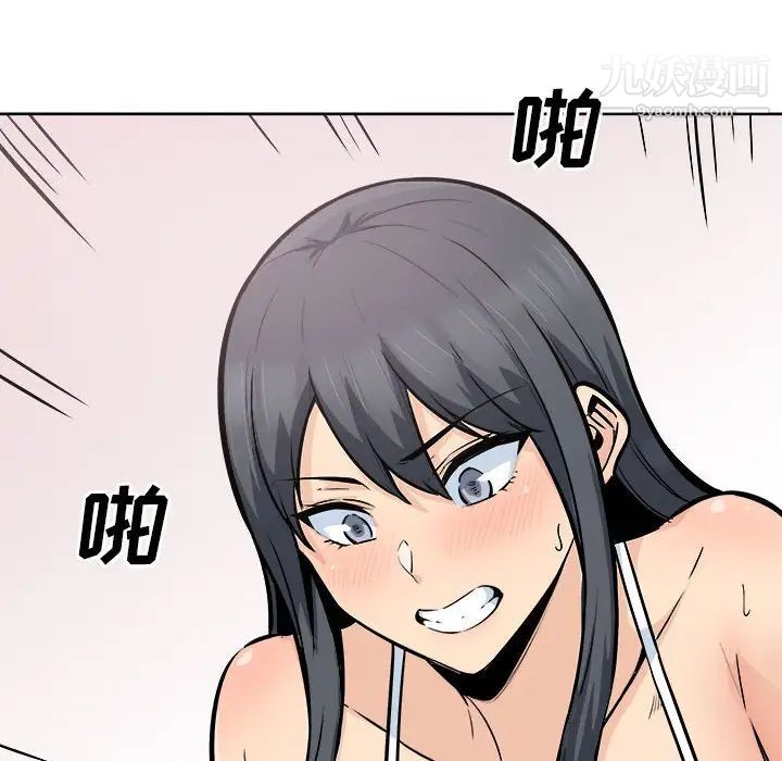 最慘房東並不慘，第86話，第 12 页
