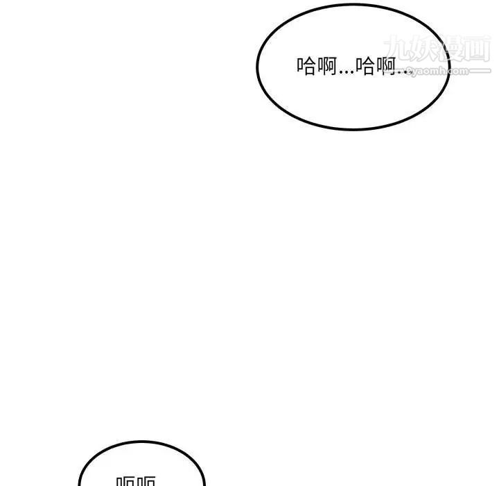最慘房東並不慘，第86話，第 77 页
