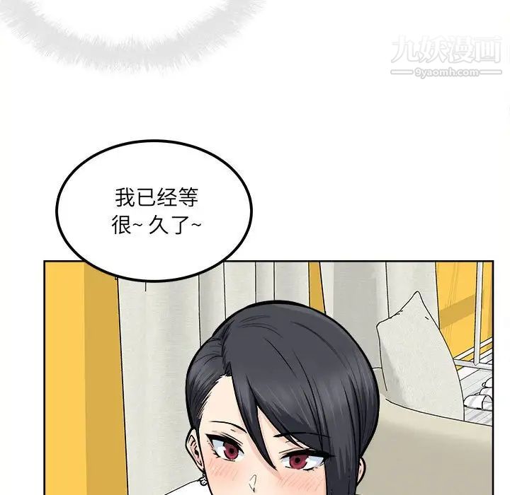 最慘房東並不慘，第86話，第 82 页