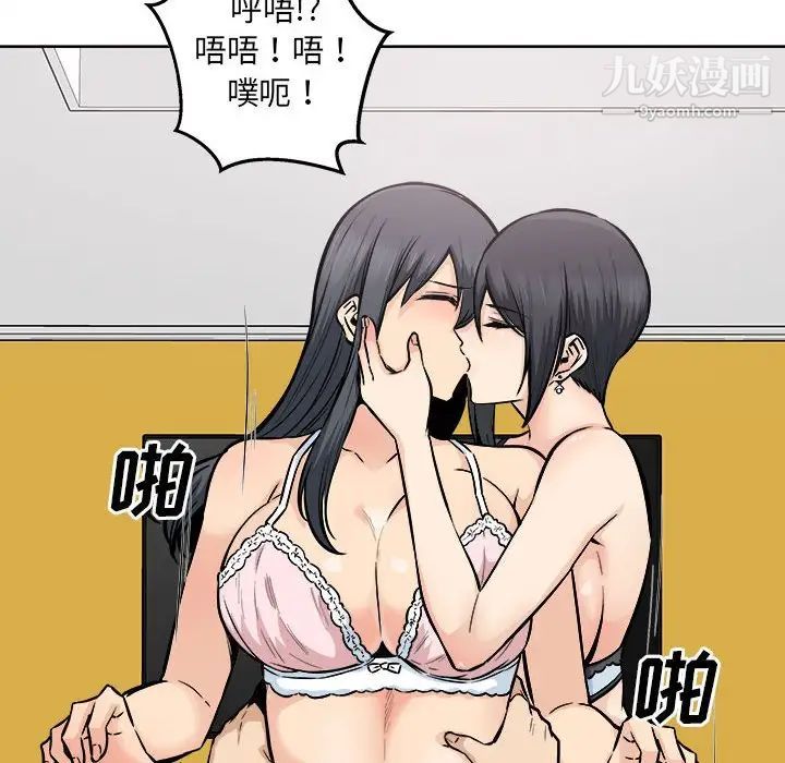 最慘房東並不慘，第86話，第 60 页