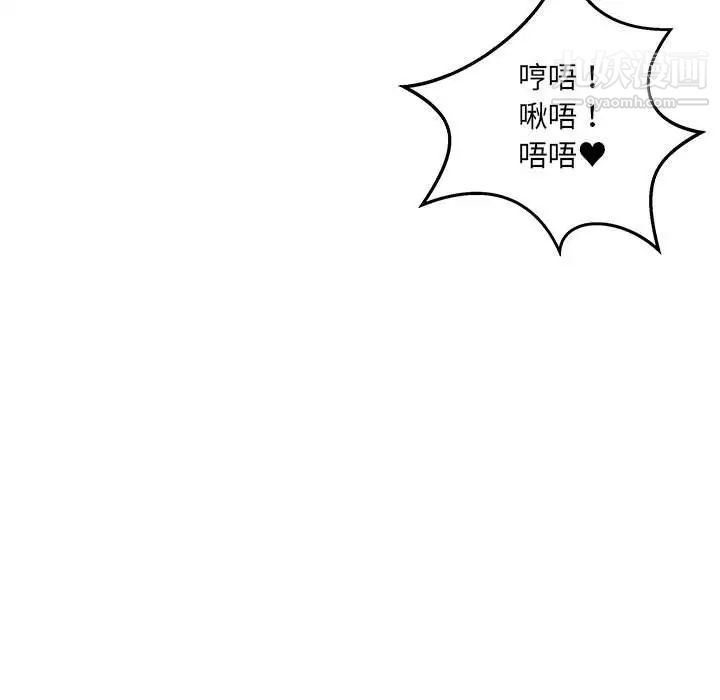 最慘房東並不慘，第86話，第 132 页