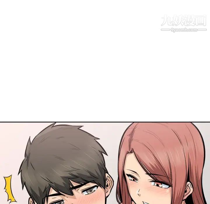 最慘房東並不慘，第87話，第 34 页