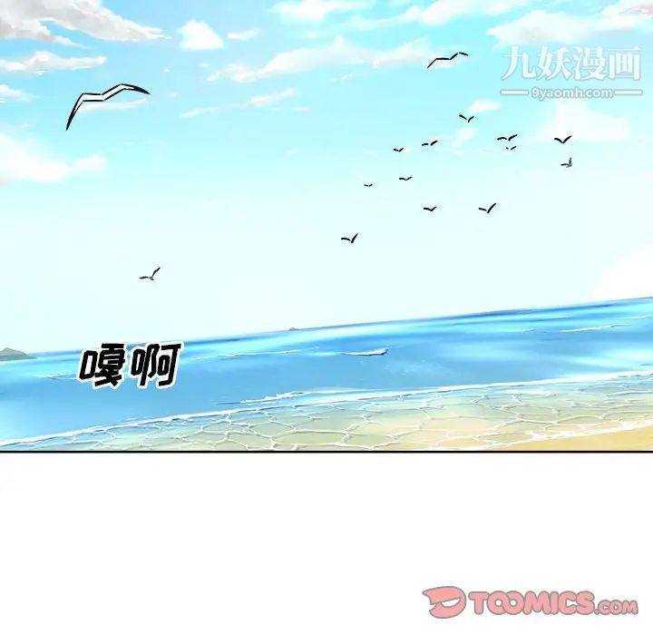 最慘房東並不慘，第87話，第 111 页