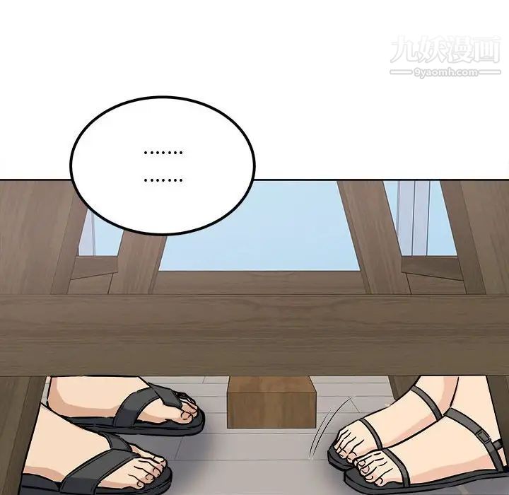 最慘房東並不慘，第87話，第 125 页