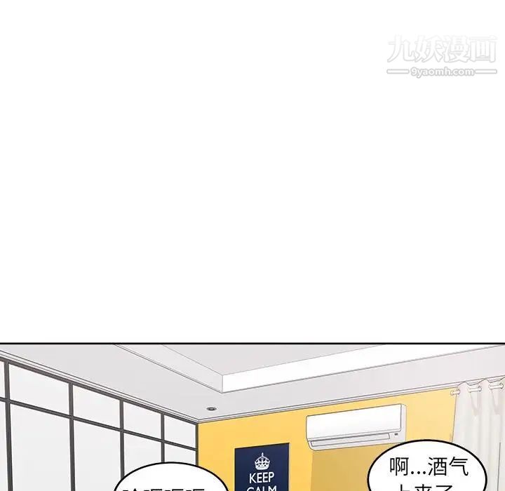 最慘房東並不慘，第87話，第 106 页