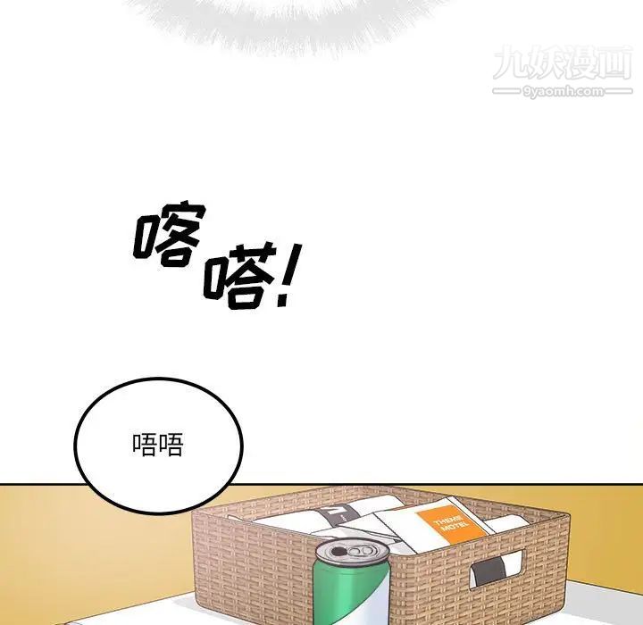 最慘房東並不慘，第87話，第 44 页