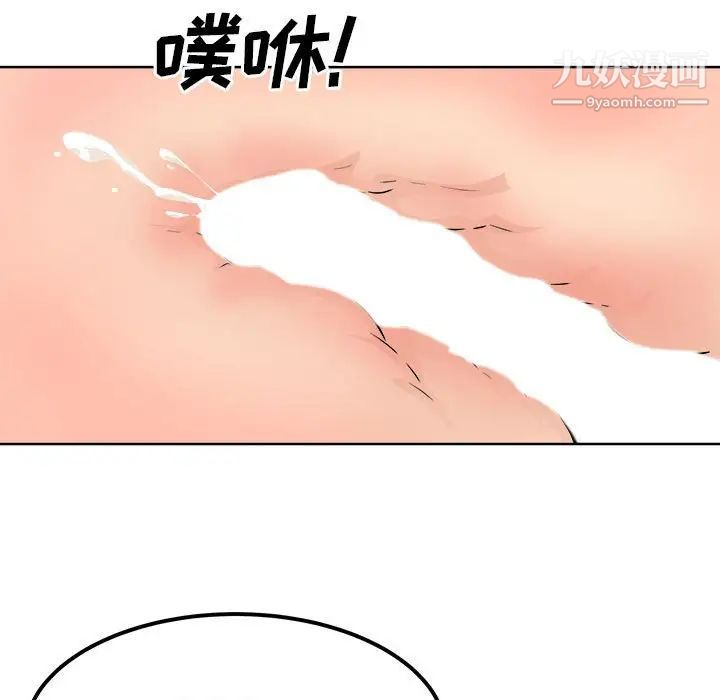 最慘房東並不慘，第87話，第 94 页
