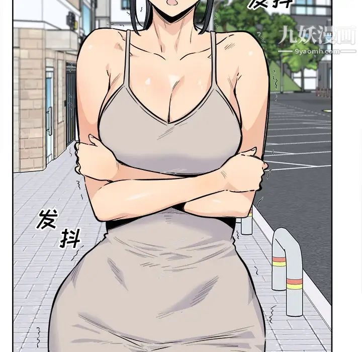 最慘房東並不慘，第87話，第 122 页