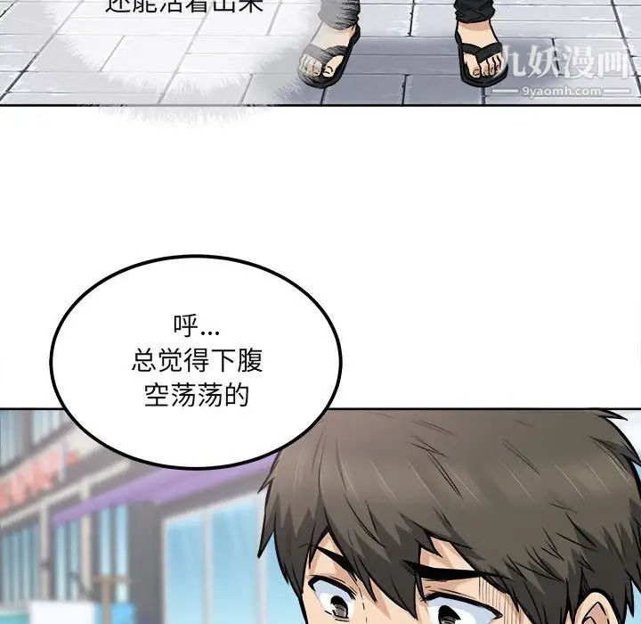 最慘房東並不慘，第87話，第 116 页