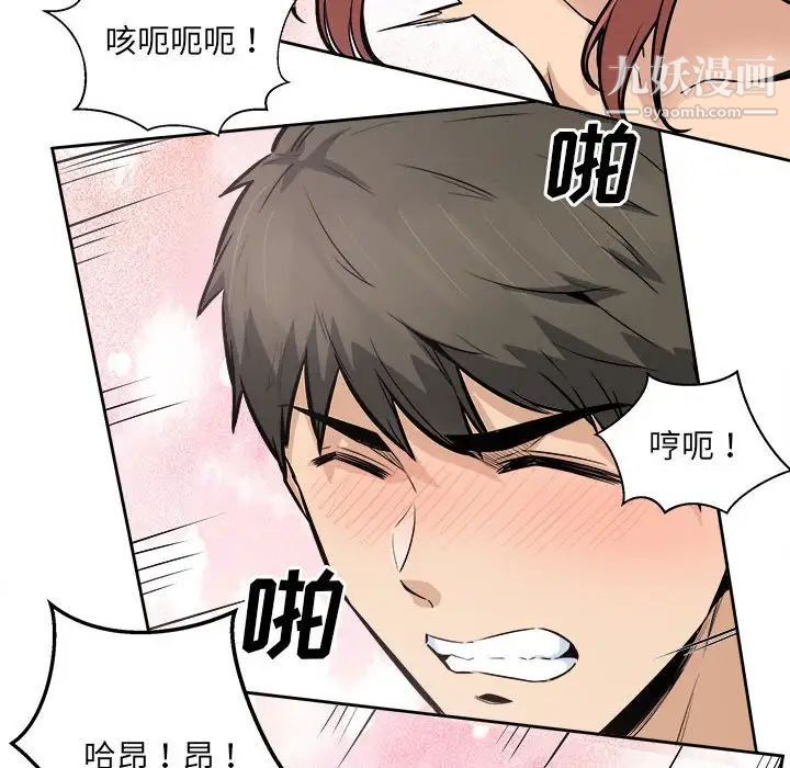 最慘房東並不慘，第87話，第 97 页