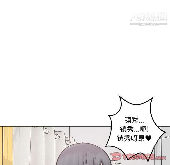 最慘房東並不慘，第87話，第 84 页