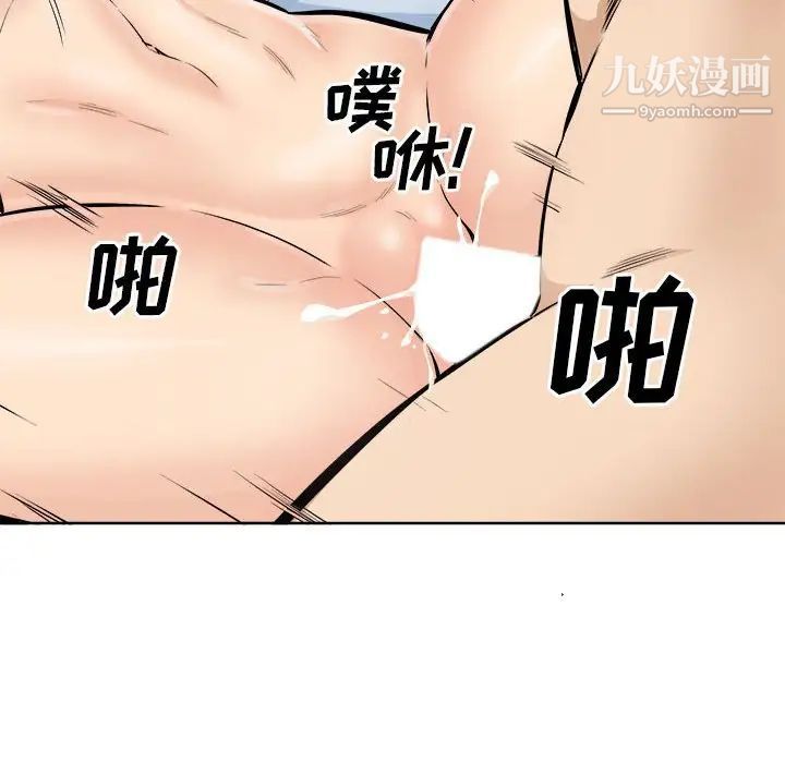 最慘房東並不慘，第87話，第 65 页