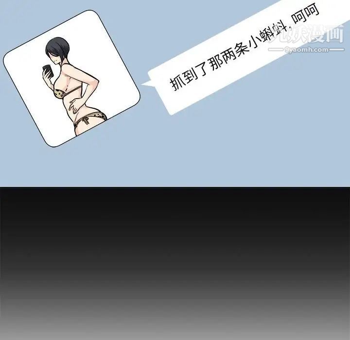 最慘房東並不慘，第87話，第 8 页