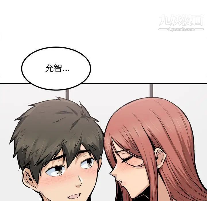 最慘房東並不慘，第87話，第 22 页