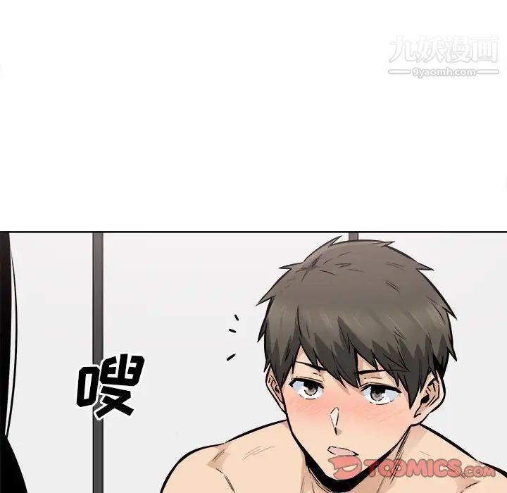最慘房東並不慘，第87話，第 57 页