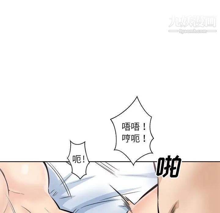 最慘房東並不慘，第87話，第 64 页