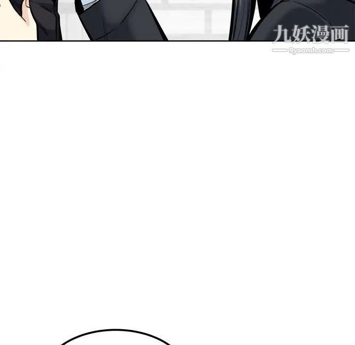 最慘房東並不慘，第88話，第 138 页