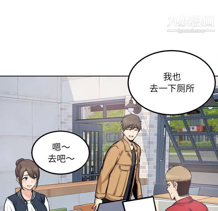 最慘房東並不慘，第88話，第 114 页