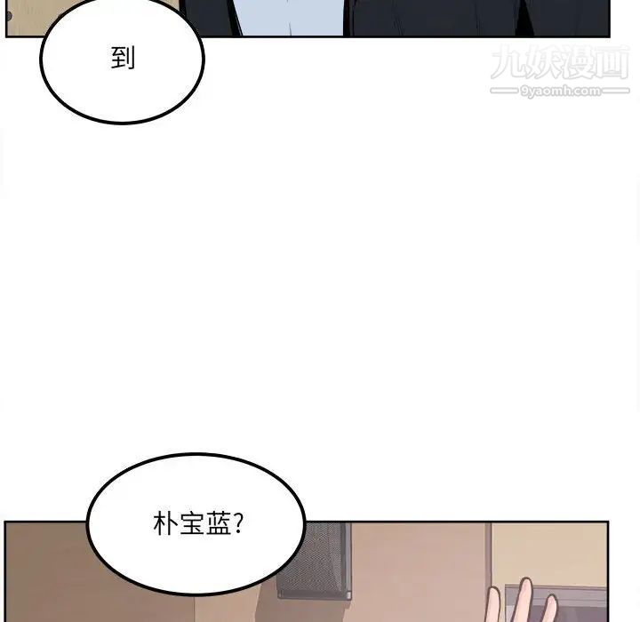 最慘房東並不慘，第88話，第 80 页