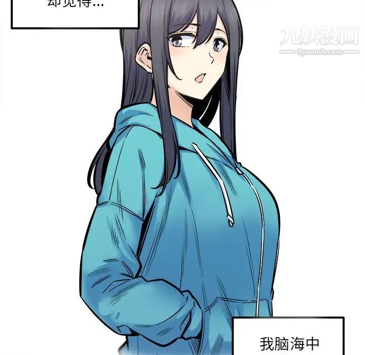 最慘房東並不慘，第88話，第 35 页