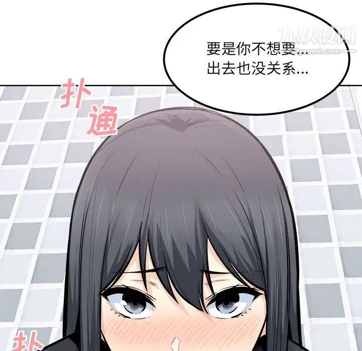 最慘房東並不慘，第88話，第 125 页