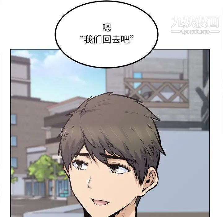 最慘房東並不慘，第88話，第 44 页
