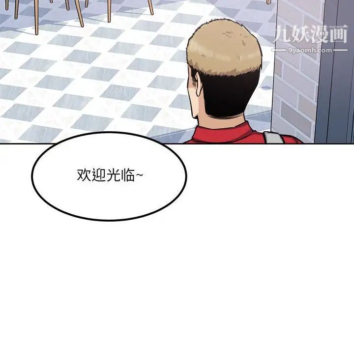 最慘房東並不慘，第88話，第 94 页