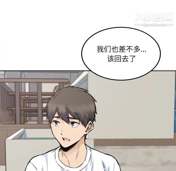 最慘房東並不慘，第88話，第 40 页