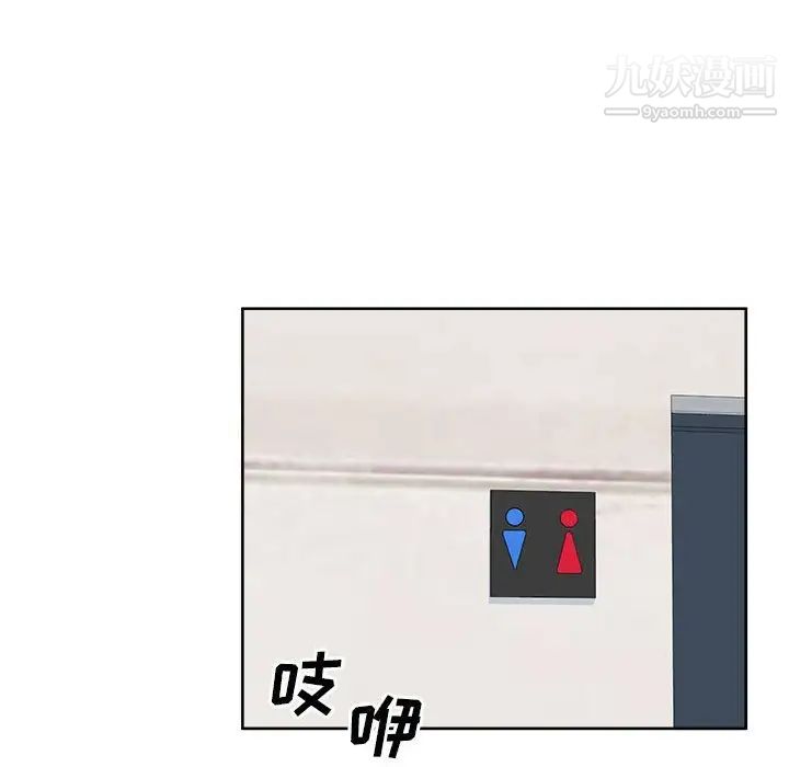 最慘房東並不慘，第88話，第 116 页