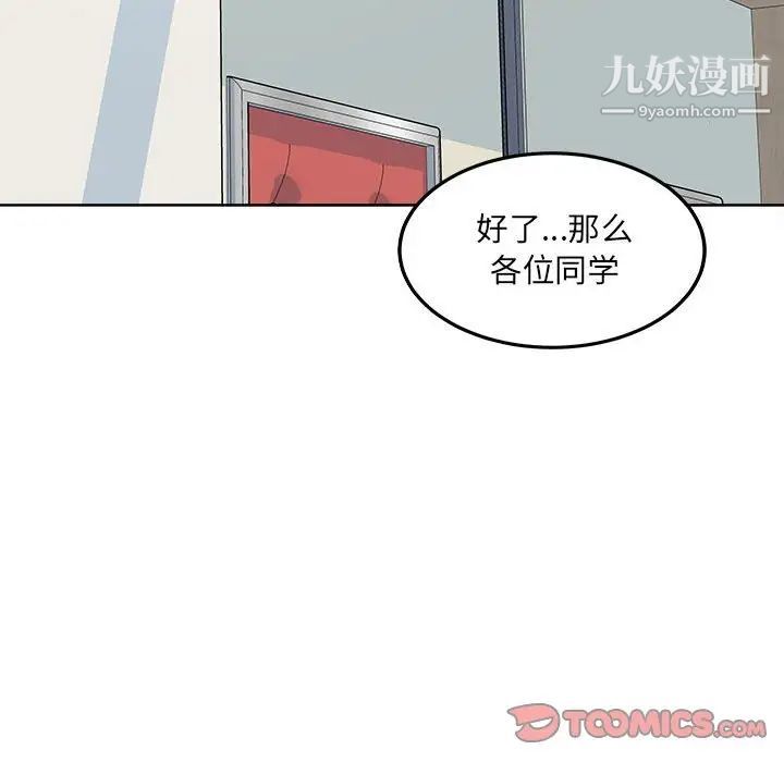 最慘房東並不慘，第88話，第 69 页
