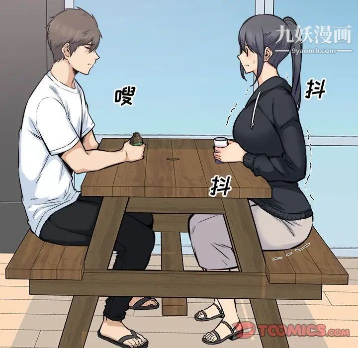最慘房東並不慘，第88話，第 21 页