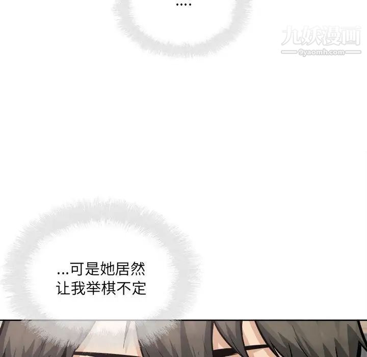 最慘房東並不慘，第88話，第 17 页