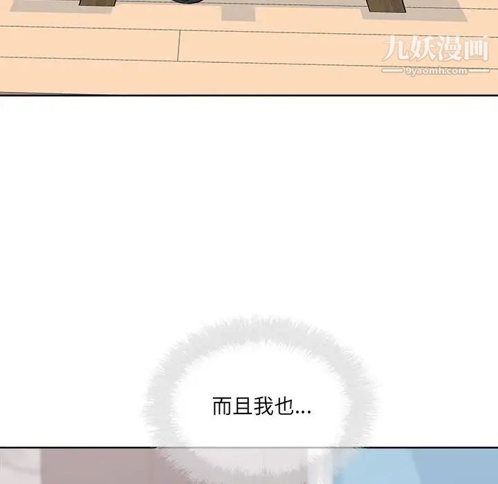 最慘房東並不慘，第88話，第 22 页