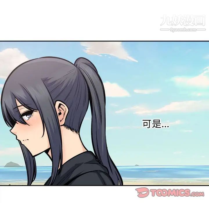 最慘房東並不慘，第88話，第 57 页