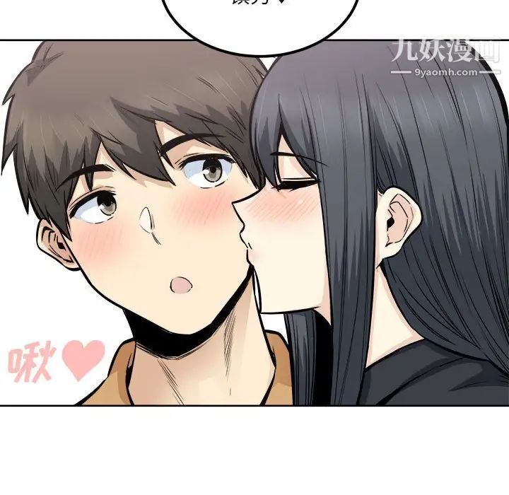最慘房東並不慘，第88話，第 132 页