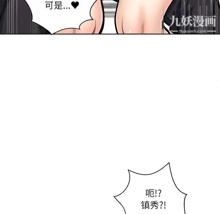 最慘房東並不慘，第89話，第 34 页