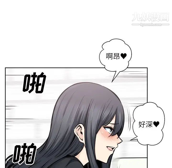 最慘房東並不慘，第89話，第 25 页